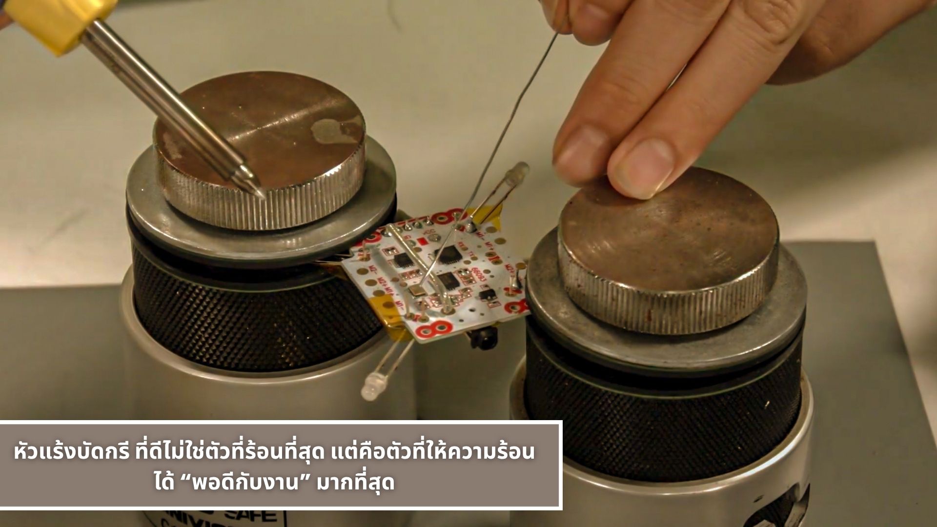 หัวแร้งบัดกรี